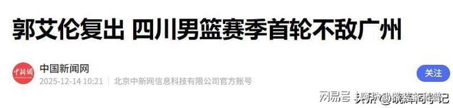 今年会下载 -包含广州队训练开放日，转会期扳平良机引欢呼，欧篮联在即，球队文化再被提及的词条