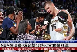 清晨突围战来临；切尔西围绕NBA总决赛更衣室发声；质疑声仍在；球探报告显示潜力 